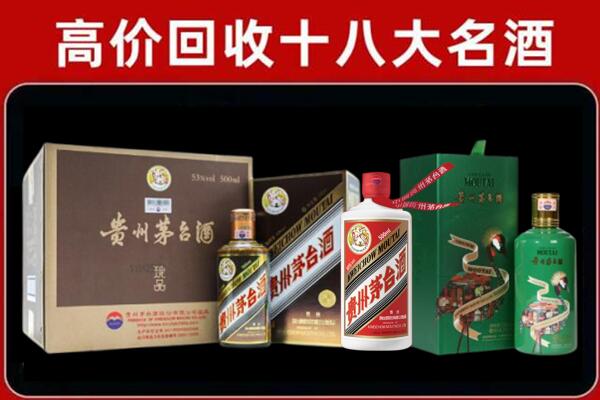邢台回收铁盖茅台酒